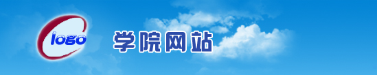 经济与工商管理学院