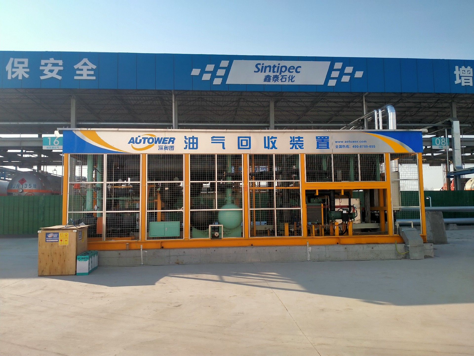山东-淄博-鑫泰石化-化工品6.jpg